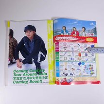 Wink up ウインクアップ 2001/12 ワニブックス 雑誌 芸能人 ジャニーズ 表紙・Coming Century ピンナップ・20th Century V6 嵐 ほか_画像5