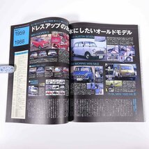 MINI freak ミニ・フリーク No.75 2004/4 ナツメ出版 雑誌 自動車 乗用車 カーBMC BMW 特集・至高のミニライフ ミニ分類学講座 ほか_画像9