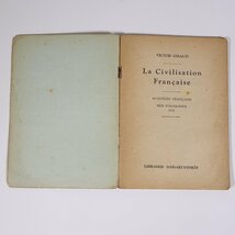 【フランス語書籍】 La Civilisation Francaise 仏蘭西文化 Victor Giraud ビクター・ジロー著 大学書林 昭和一六年 1941 古書 ※書込あり_画像5