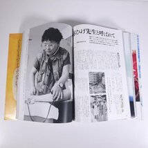 SOPHIA ソフィア 1991/7 講談社 雑誌 婦人誌 生活誌 ファッション誌 特集・京都の夏野菜のおかず ほか_画像9