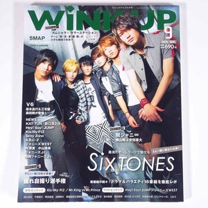 Wink up 2015年9月号 SixTONES/ヘイセイジャンプ/Kis-My-Ft2/Mr.King Mr.Prince