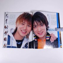 Duet デュエット 2003/4 ホーム社 集英社 雑誌 芸能人 ジャニーズ 表紙・Coming Century ピンナップ・タッキー＆翼 嵐 V6 KinKi Kids ほか_画像7