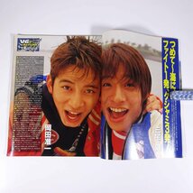 Myojo 明星 1996/12 集英社 雑誌 芸能人 ジャニーズ 表紙・滝沢秀明 今井翼 小原裕貴 高橋直気 V6 SMAP 怪談トリオ Kinki Kids TOKIO ほか_画像7