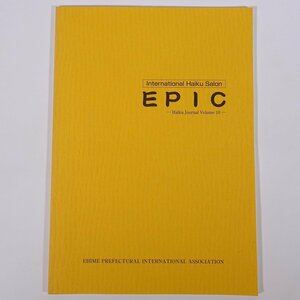 【英語書籍】 EPIC HAIKU Journal Vol.10 愛媛県国際交流協会 2001 大型本 文学 文芸 俳句 句集 英文