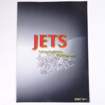 JETS タトゥー用品 カタログ 東京都品川区西五反田 2007 小冊子 パンフレット タトゥー 刺青 入れ墨 Tattoo 道具 器具_画像1