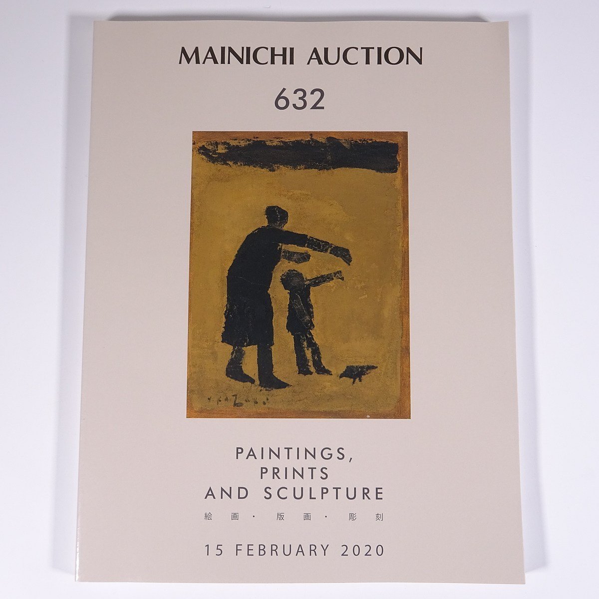 MAINICHI AUCTION 632 Paintings, Prints, and Sculptures 2020/2/15 Mainichi Auction Large Books Auction Catalog Catalog Art Fine Art, Painting, Art Book, Collection, Catalog
