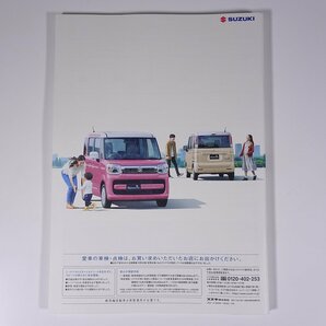 SUZUKI スズキ Spacia スペーシア 2020年頃 パンフレット カタログ 自動車 乗用車 カーの画像2