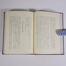 文藝の残照 仲田庸幸 愛媛県 青葉図書 1975 函入り単行本 郷土本 文学 文芸 国語研究 愛媛大学教授_画像8