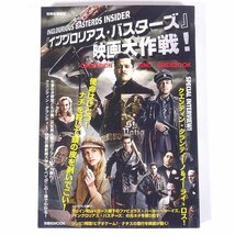 「イングロリアス・バスタース」映画大作戦！ 別冊映画秘宝 洋泉社 2009 単行本 映画 洋画 外国映画 クエンティン・タランティーノ_画像1