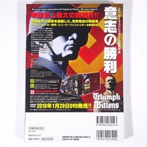 「イングロリアス・バスタース」映画大作戦！ 別冊映画秘宝 洋泉社 2009 単行本 映画 洋画 外国映画 クエンティン・タランティーノ_画像2