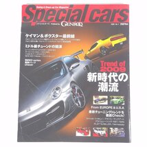 Special cars スペシャルカーズ 2009 No.1 三栄書房 2009 雑誌 自動車 カー 特集・新時代の潮流 ケイマン＆ボクスター最前線 ほか_画像1