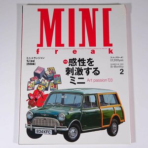 MINI freak ミニ・フリーク No.68 2003/2 ナツメ出版 雑誌 自動車 乗用車 カー 特集・感性を刺激するミニ ほか ※表紙傷み