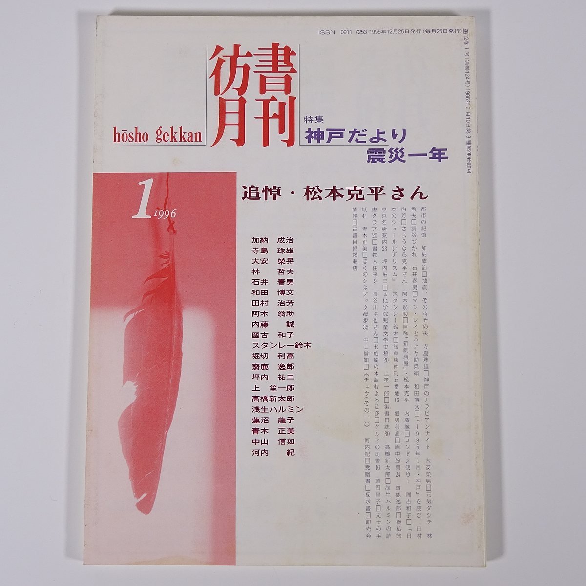 古書店目録の値段と価格推移は?|25件の売買情報を集計した古書店目録 ...