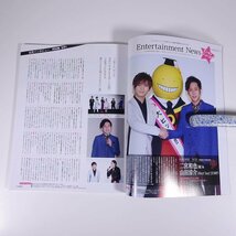 週刊 オリ・スタ No.1780 2015/4/6 オリコン・エンタテインメント 雑誌 音楽 芸能人 ジャニーズ 表紙・ナオト・インティライミ 関ジャニ∞_画像7