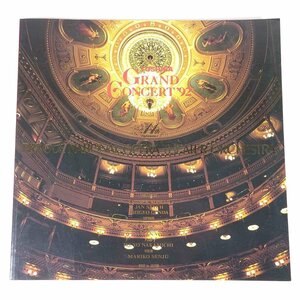 PRAGUE NATIONAL OPERA THEATER ORCHESTRA プラハ国立歌劇場管弦楽団 日本公演パンフレット 株式会社東芝 1992 小冊子 プログラム 写真集