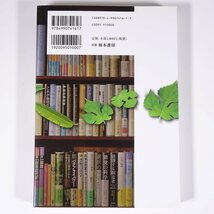 第5回言の葉大賞 「言葉の力」を感じるとき 柿本書房 2015 単行本 文学 文芸 随筆 随想 エッセイ_画像2