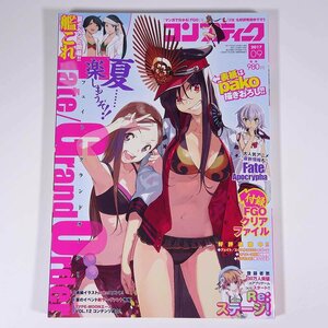 コンプティーク No.475 2017/9 角川書店 雑誌 パソコンゲーム 美少女 コミック アニメ 表紙・FGO Re：ステージ！ 艦これ ほか