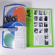 古美術名品 集 Vol.15 2002/9 集出版社 大型本 芸術 美術 工芸 骨董 特集・徳川家の伝統品 徳川美術館館長・徳川義宣 ほか_画像10