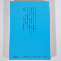 新版 概説アメリカ史 ニューワールドの夢と現実 有賀貞 大下尚一 有斐閣選書 1991 単行本 歴史 世界史 ※線引あり_画像2