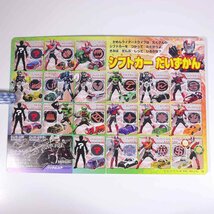 仮面ライダードライブ シフトカー ひみつファイル 徳間テレビえほん 徳間書店 2014 大型本 絵本 子供本 児童書 特撮_画像10