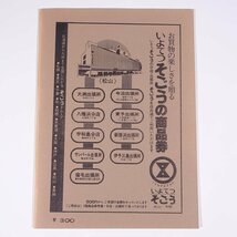 子規会誌 13号 1982/4 愛媛県 松山子規会 小冊子 郷土本 歴史 日本史 俳句 正岡子規 正岡子規と加藤拓川 子規と鉄幹 ほか_画像2