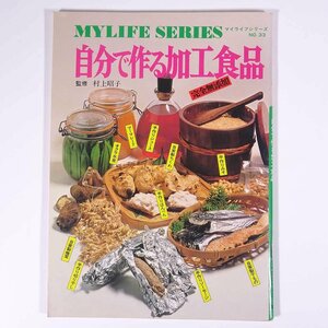  oneself work . processed food complete no addition ..* Murakami .. my life series 33 corporation graph company 1974 large book@ cooking .. recipe 