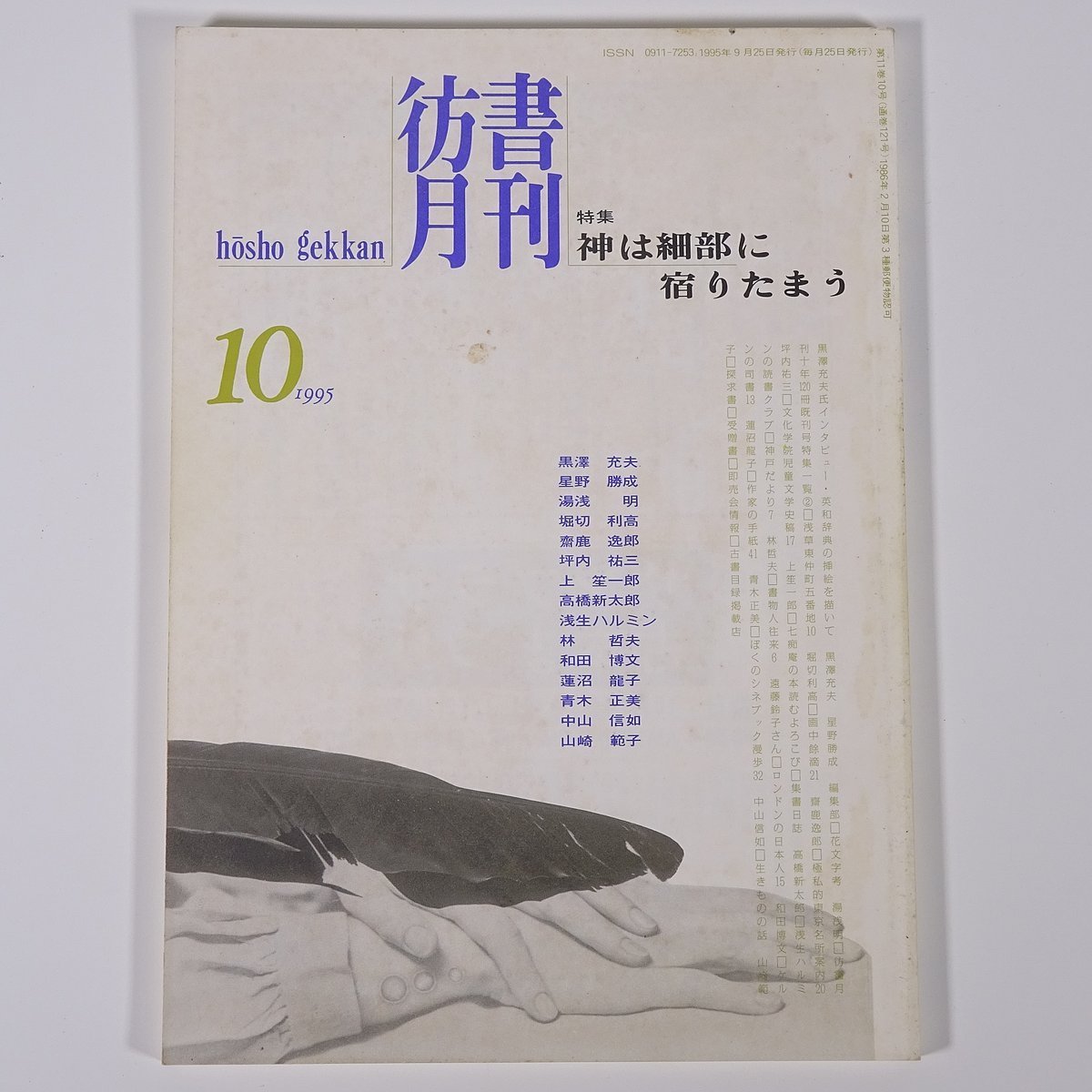 古書店目録の値段と価格推移は?|25件の売買情報を集計した古書店目録 ...