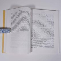 ドイツ文学 第98号 1997/3 日本独文学会 雑誌 海外文学研究 文芸 書評 特集・翻訳の諸相 ほか_画像7