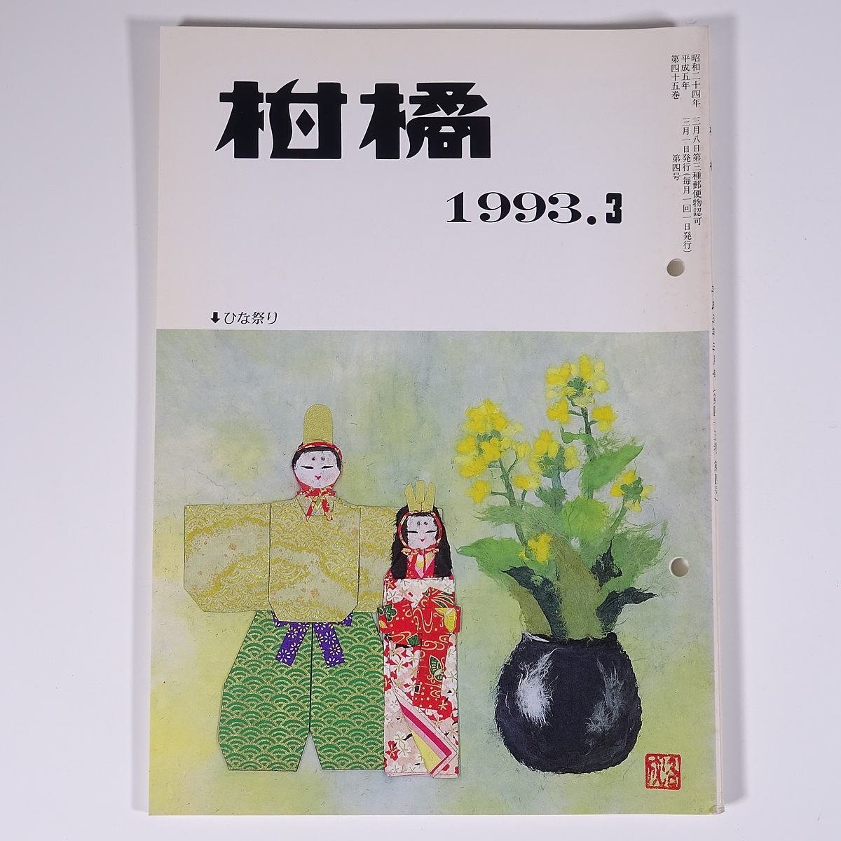 2025年最新】Yahoo!オークション -柑橘(本、雑誌)の中古品・新品 2025年最新】Yahoo!オークション -柑橘(本、雑誌)の中古品・新品