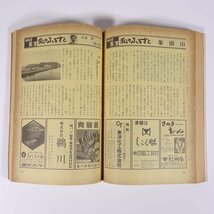 文化評論 No.274 1984/1 新日本出版社 雑誌 社会 政治 文化 文芸 特集・田中角栄追及の十七年 レーガン再選戦略と日米関係 ほか_画像9