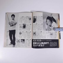 Duet デュエット 2002/10 ホーム社 集英社 雑誌 芸能人 ジャニーズ 表紙・タッキー＆翼 ピンナップ・KAT-TUN/K.K.Kity 嵐 V6 ほか_画像8