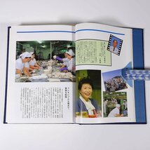 長崎商事創業30週年誌 炎の木 愛媛新聞社 1990 函入り単行本 郷土本 沿革 ABICS-64E 管理士国家試験 座談会 グループ企業 主な取引先 ほか_画像6