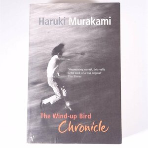 【英語洋書】 The Wind-up Bird Chronicle ねじまき鳥クロニクル 村上春樹 2003 単行本 文学 文芸 小説