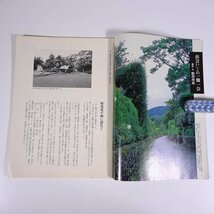 白鳩 No.784 1999/12 生長の家 雑誌 神様に全託する/谷口清超 特集・健全な生活を築く ほか_画像7