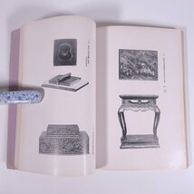 京都 七葉軒 不老庵 両家蔵品入札 目録 京都美術倶楽部 昭和四年 1929 古書 和綴本 オークションカタログ 入札目録 図録 骨董 合計415点_画像8