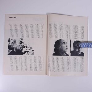 Movie Goer’s M.G.PRESS No.4 1983/6 グラフィティ 雑誌 映画 邦画 洋画 日本映画 外国映画 小林久三 栗原小巻 井上三登志 伊丹十三 ほかの画像7