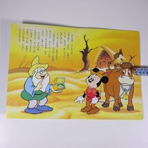 ミッキーとまめのき ミッキーのおはなし絵本3 講談社 1996 大型本 絵本 子供本 児童書 ディズニー ミッキーマウス_画像6