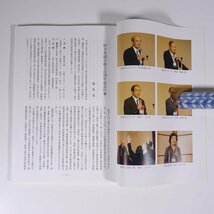 伊豫史談 370号 2013/7 愛媛県 伊予史談会 小冊子 郷土本 歴史 日本史 民俗 創立100周年記念特集号3 記念行事 記念講演 記念随想 ほか_画像6