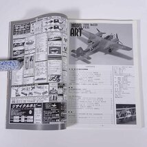 MODEL ART モデルアート No.530 1999/2 モデルアート社 雑誌 模型 プラモデル 特集・第2次大戦の日本軍戦車 ほか_画像7