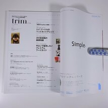 trim トリム Vol.2 2009/6 インターズー 雑誌 ペット 犬 トリマー トリミング 特集・トイ・プードルのペットカットアレンジ ほか_画像6