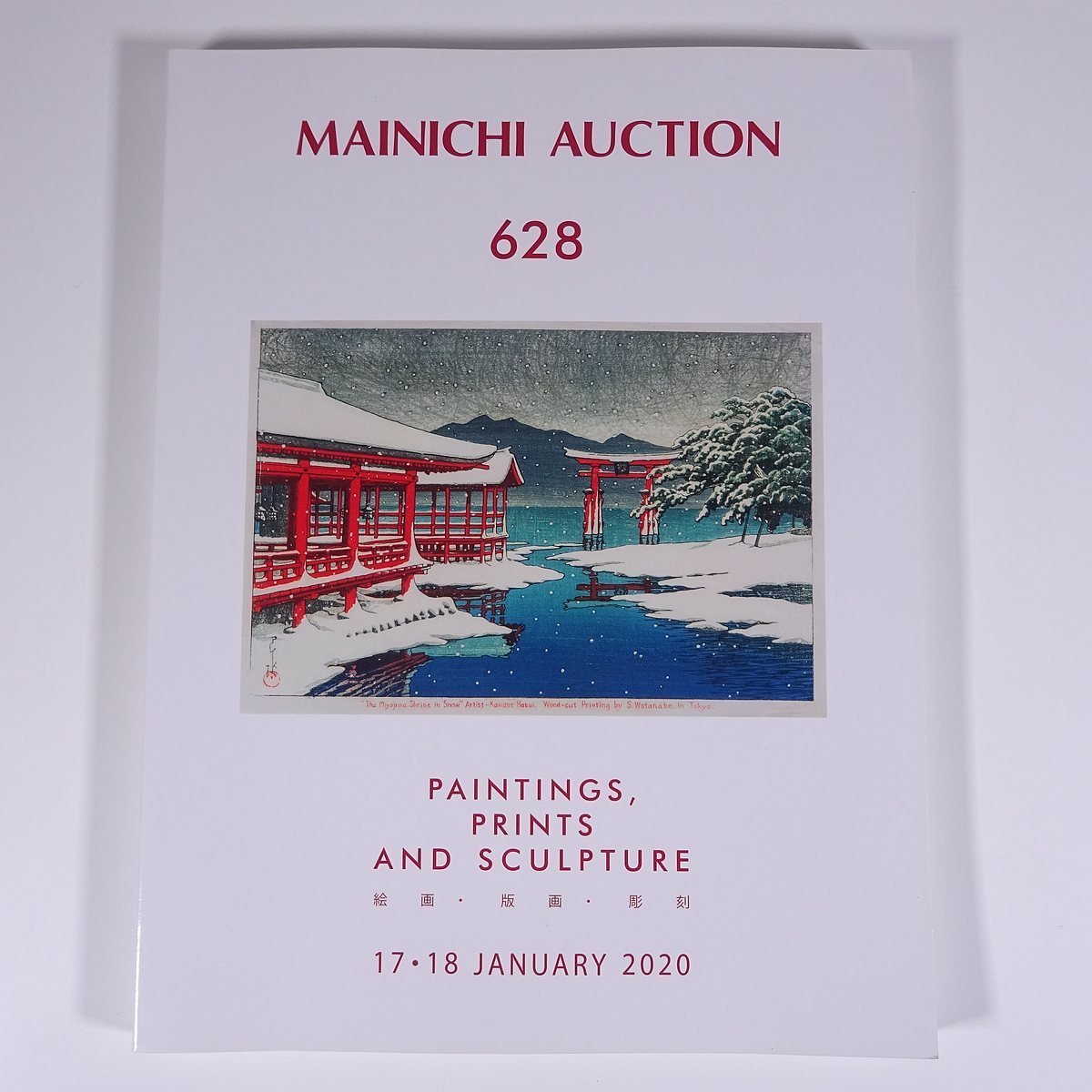 MAINICHI AUCTION 628 Paintings, Prints, and Sculptures 2020/1/17-18 Mainichi Auction Large Book Auction Catalog Catalog Art Fine Art, Painting, Art Book, Collection, Catalog