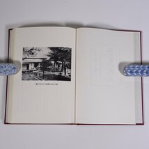 文藝の残照 仲田庸幸 愛媛県 青葉図書 1975 函入り単行本 郷土本 文学 文芸 国語研究 愛媛大学教授_画像6