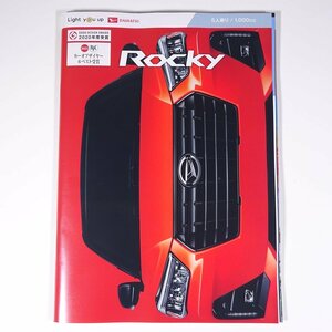 DAIHATSU ダイハツ Rocky ロッキー 2020年頃 パンフレット カタログ 自動車 乗用車 カー