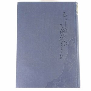 國文学史新講 下巻 次田潤 明治書院 昭和一七年 1942 古書 単行本 裸本 国文学 古典文学 古文 室町時代～江戸時代