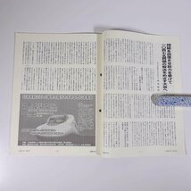 人民の力 793号 2004/8/5 日本労働者階級解放闘争同盟 機関誌 雑誌 社会運動 労働争議 特集・9条の会運動へ ほか_画像8