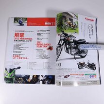 BiG MACHINE ビッグマシン No.197 2011/11 内外出版社 雑誌 バイク オートバイ 特集・NinjaZX-14R 柏秀樹のUターン完全マスター ほか_画像6