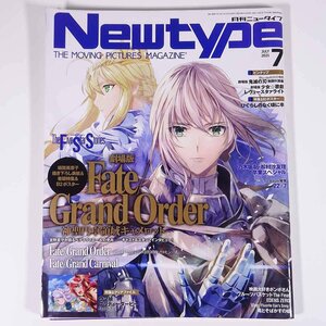 月刊 Newtype ニュータイプ 2021/7 KADOKAWA 雑誌 アニメ 表紙・Fate/Grand Order ひぐらしのなく頃に卒 鬼滅の刃 ほか ※ポスター付き