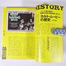 仰天カルト・ムービー100 映画秘宝EX 映画の必修科目01 洋泉社 2011 単行本 映画 洋画 外国映画 アンダルシアの犬 フリークス ほか_画像6