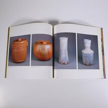 藤原恭助新作展 桃の里窯 天満屋広島店 1984 大型本 展覧会 図版 図録 目録 芸術 美術 工芸 陶芸 陶磁器 やきもの 焼物_画像8