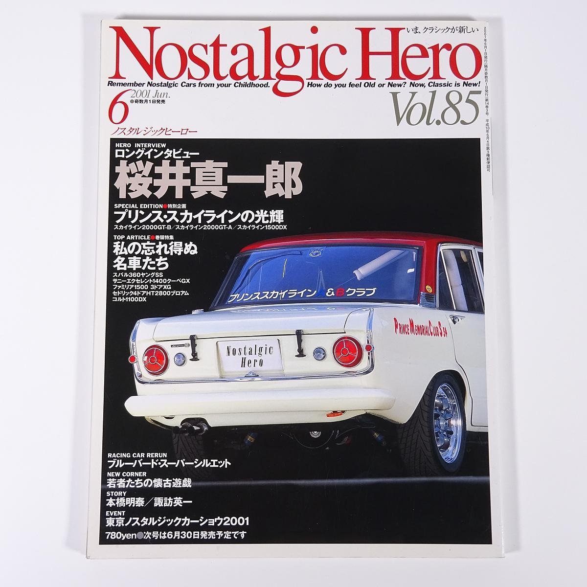 ノスタルジックヒーロー 133冊 旧車雑誌 100 ％品質保証 sandorobotics.com